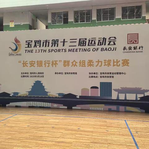 麟游县柔力球一队和二队在全市第十三届运动会群众组柔力球比赛中分别荣获优秀奖
