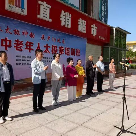 柔力球队在麟游县中老年人太极拳培训班开幕式上展示《梦想起航的地方》