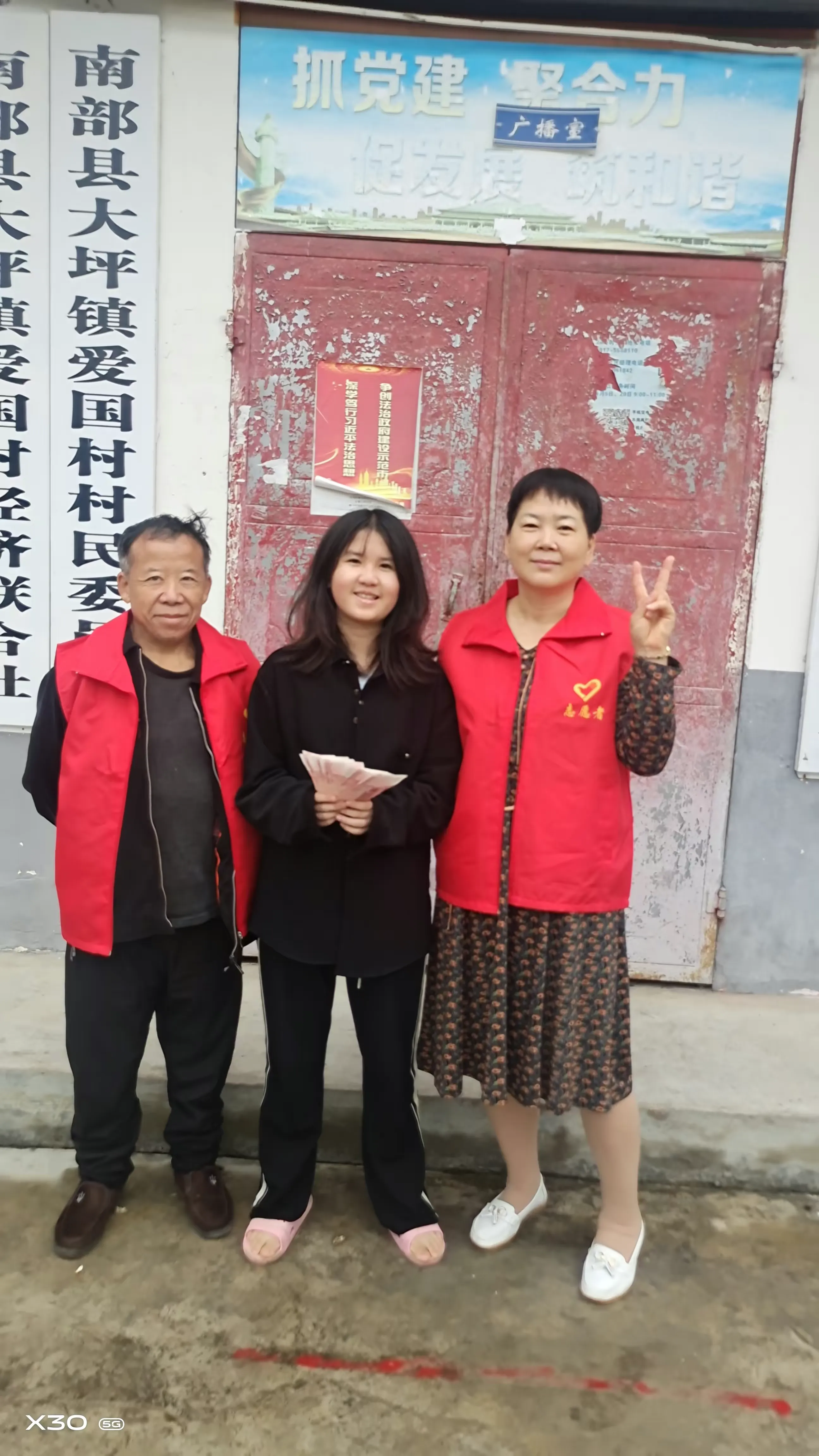 2023年9月份爱心捐款