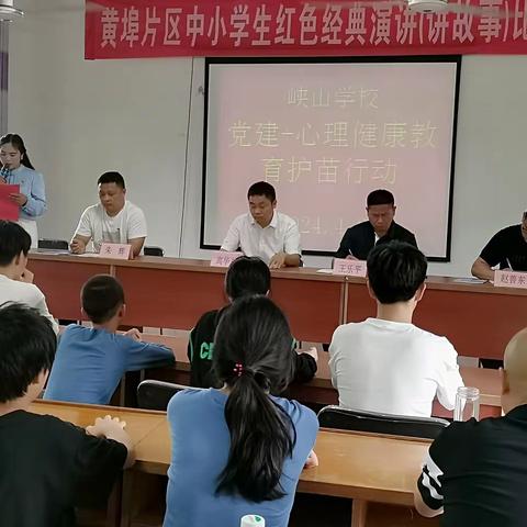 党建引领    呵护心灵——峡山学校2024年党建+心理健康教育护苗活动纪实