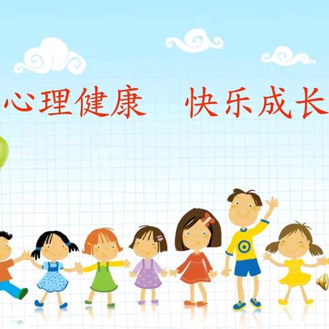青春“心”力量，携手向暖阳 峡山学校心理健康教育活动课