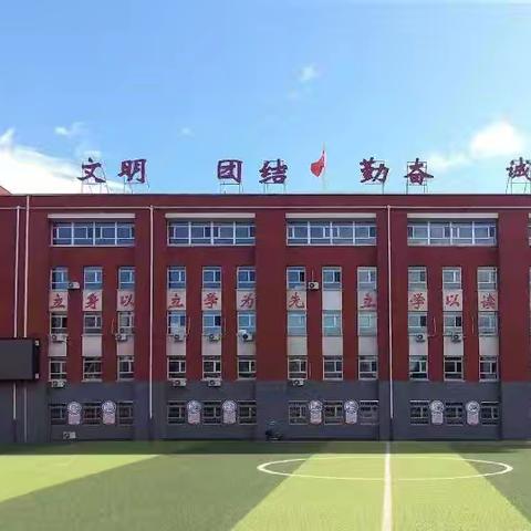 【幸福财小  立德树人】财神庙街小学开展“劳动美”暑假综合实践活动