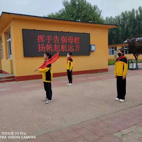 杨宋完全小学“挥手告别母校，扬帆起航远方”主题升旗仪式，暨六年级毕业典礼。