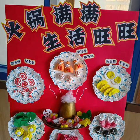 “幼儿园冬天的第一顿火锅🍲”——高密市群星幼儿园火锅排队🥳