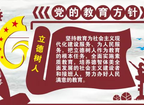 督导促成长、奋进谱新篇———科尔沁区莫力庙胜利学校迎接督导检查工作