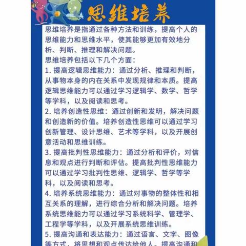 游戏增智慧 思考促成长——赣州市赣县区校外活动中心城关小学基地“三年级小思考家”课程