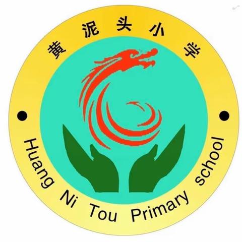 共学新课标，教研促成长—黄泥头小学教师线上参加“新课标、新理念”系列之“小幼衔接、小初衔接”专题培训