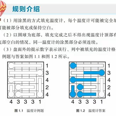 益智谜题，乐玩方舟