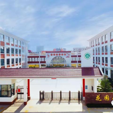 家校共育聚合力，齐心携手促成长                                                ——花园小学开展家校共育交流活动（第一期）