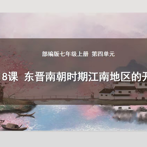 《陈依依——附中高新“匠心工程”师徒结对青年教师学习汇报》 汇报人：陈依依