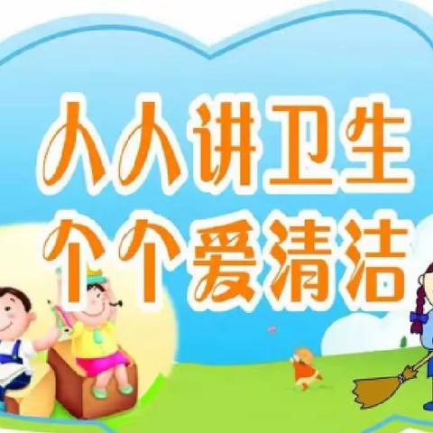 正衣冠，端容貌，讲卫生——南留寨小学养成教育活动