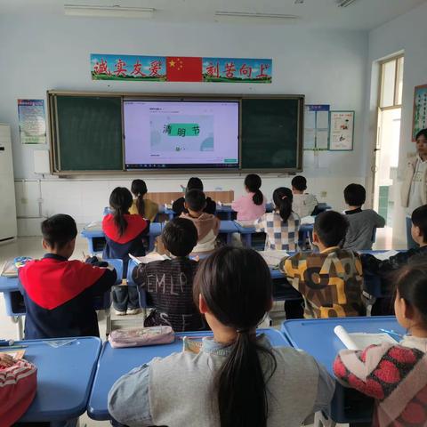 缅怀英烈  不忘担当——南留寨小学清明节主题班会