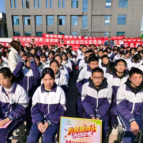 少年不负凌云志 奋起逐梦向远方——梁寨初中中考誓师大会