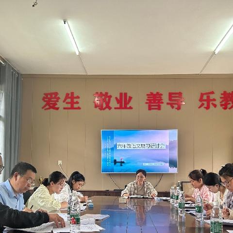 【全力以‘复’，‘研’思同行】—2024年浏阳市张坊镇小学语文六年级复习研讨活动