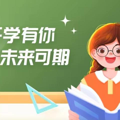 【温馨提示】春风送暖归有期 “龙”光焕发启新程——天宝一中2024年春季学期开学温馨提示！