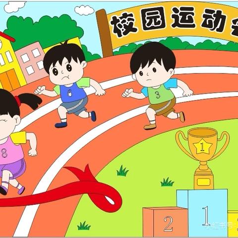 乘风破浪，热辣滚烫   ——四（3）班校园运动会纪实