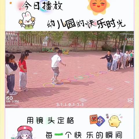 我运动、我快乐、我健康 —— 西马幼儿园“123”工程阳光体育活动