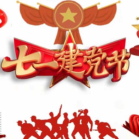 童心向党🇨🇳，喜迎七一——绿都尚恩幼儿园开展“七一建党节”活动