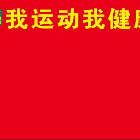 百连拓展基地“共育”奔跑吧2025版