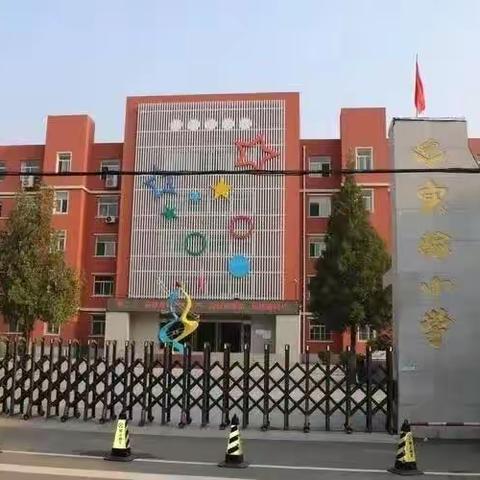 【实验小学】寓“考”于乐，守护心灵无忧成长——二年级乐考活动纪实