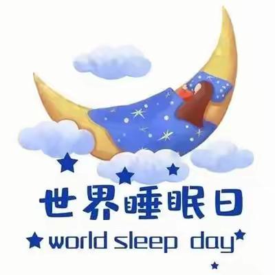 保定市第四中心医院“2024年3月21日世界睡眠日”义诊活动