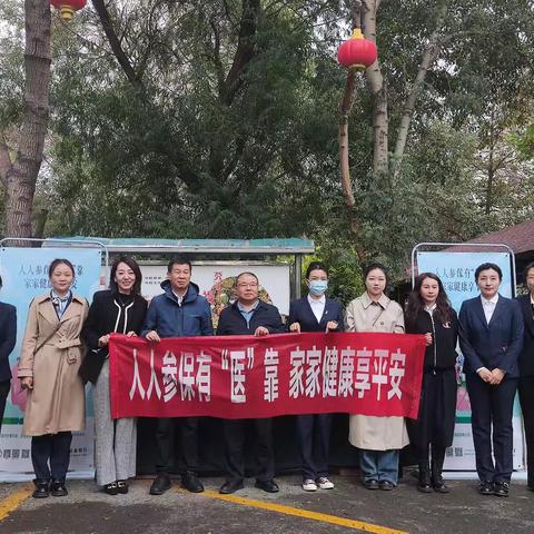 人人参保有“医”靠 家家健康享平安——兵团农行三级联动携手新疆生产建设兵团医疗保障事业中心开展医保宣传活动