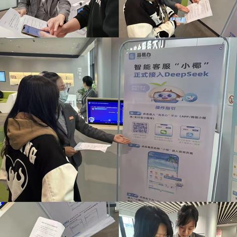 龙华区政务大厅积极推广使用“海易办”平台智能客服“小椰”，推动人工智能政务服务融合
