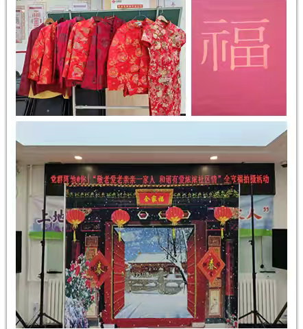 党群阵地@你|“敬老爱老亲亲一家人 和谐有爱浓浓社区情”上地东里第二社区为老人家庭拍摄全家福活动