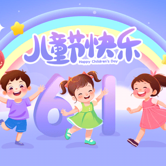 党群阵地@你︱上地东里第二社区开展“童心永向党 快乐庆六一”儿童节游艺会活动