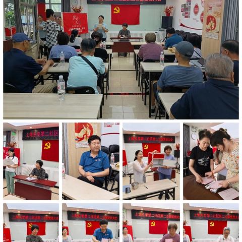 党群阵地@你︱凝聚新力量 开启新征程 ——上地东里第二社区第二党支部召开预备党员转正大会