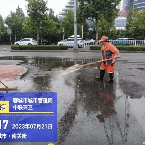 【中联环卫风采】暴雨过后忙清理  环卫保洁在行动