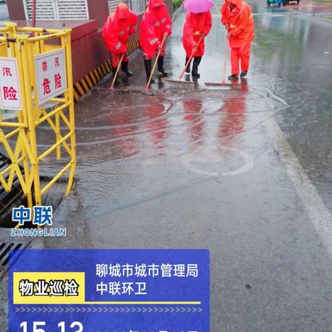 【中联环卫】雨中保洁  守护城市靓丽！