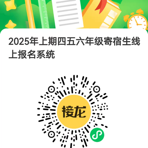 鸭塘铺中心小学 2025年春季入学须知