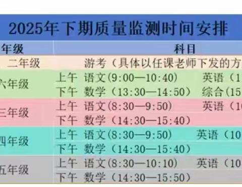 攸县江桥街道鸭塘铺中心小学 ‍期末安排及寒假安全告家长书