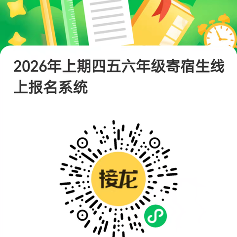 鸭塘铺中心小学 2026年春季入学须知