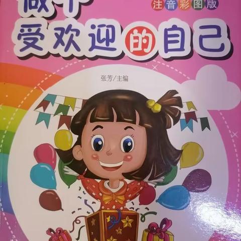 刘冰冰的趣味暑假