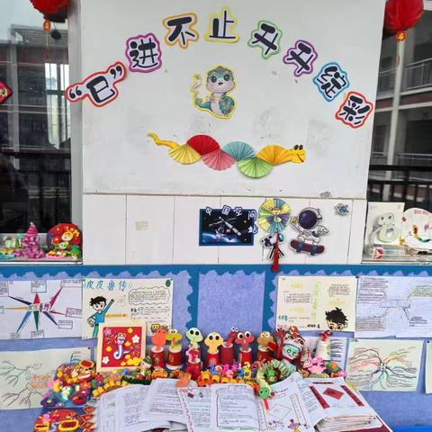 森林年会——巳升升迎春——确山县第七小学四年级项目化作品展示活动