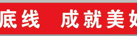 “守护育幼底线，成就美好童年”——朝阳镇英才幼儿园学前教育宣传月活动及2024六一文艺汇演精彩回顾