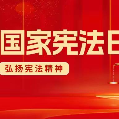 土官小学道德与法治工作室第八期---尊法、学法，从我做起！