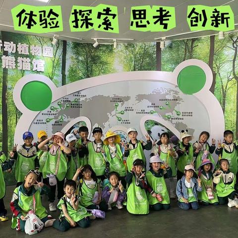 赴研学之旅“趣”游临沂动植物园 ——儒霖蓓尔幼儿园游学活动