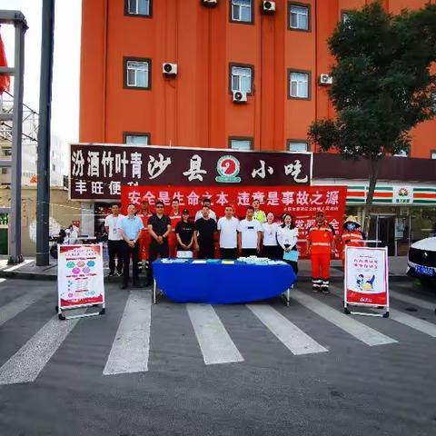 北控城市服务（山西）有限公司晋源分公司安全宣传咨询日活动