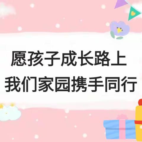 “家园共育，携手同行”———169团幼儿园家委会会议