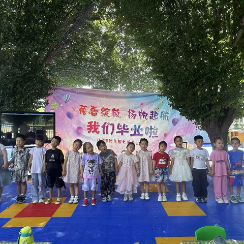 记忆留夏 · 梦想启航——169团幼儿园大班毕业典礼