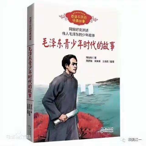 【鸾翔凤集】宣讲伟人故事 传承红色精神——2023年光泽县关工委政治宣讲团走进鸾凤中心小学