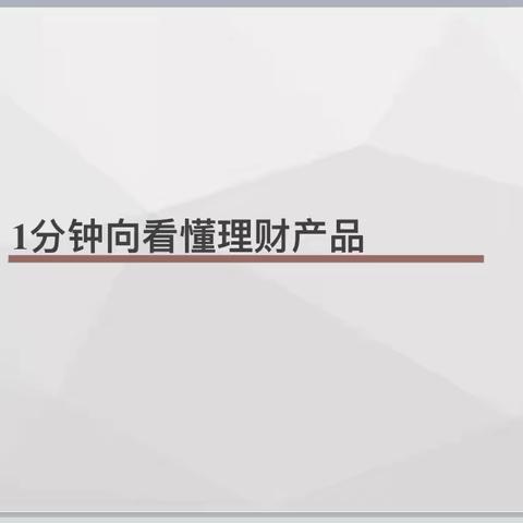 交通银行连云港分行开展四季度省行个金协同培训会