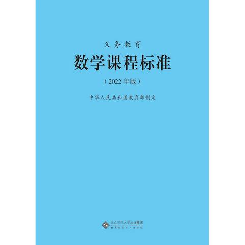 学习课程标准 构建高效课堂                ——大有镇小学数学教研组课标解读活动