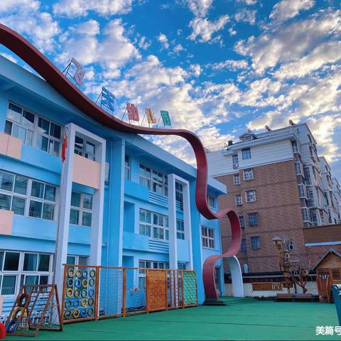 颖州区飞天幼儿园- “教师六月份快乐会议”