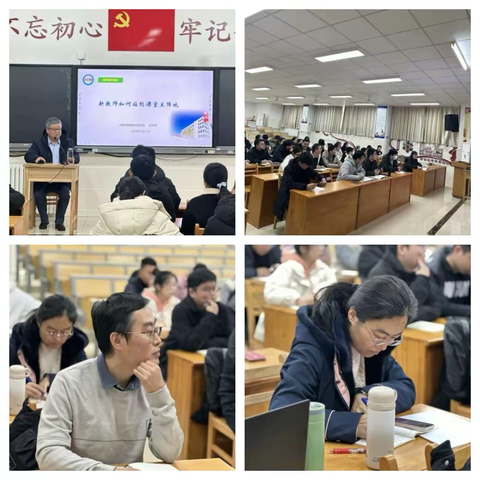 冬日迎暖阳 学研绽芬芳 ——济南市2024年新教师试用期培训物理信息组第二期项目式研修活动