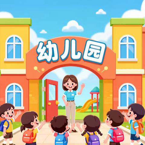 “萌娃成长记”——今朝苑幼儿园豆豆一班十月美篇