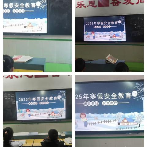 赵家庄中学八年级（2）班“欢乐假期 从我做起”寒假安全教育主题班会